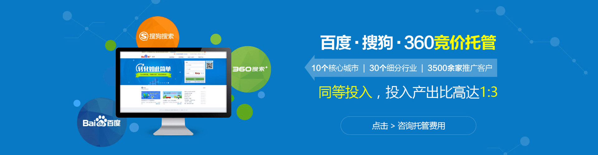 南康竞价开户推广